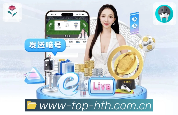 华体会关注安全保护